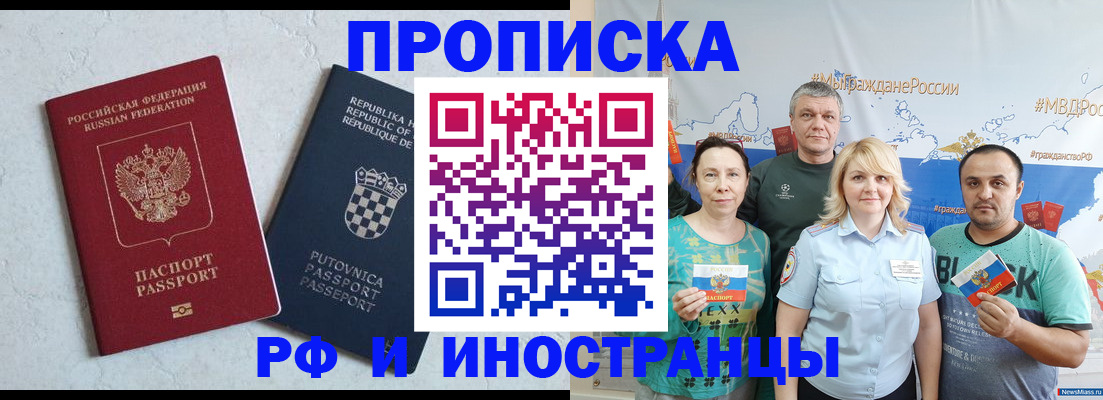 прописка для работы в Полевском
