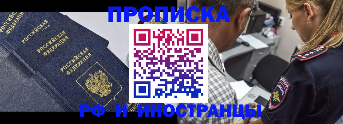 временная регистрация для всех в Полевском