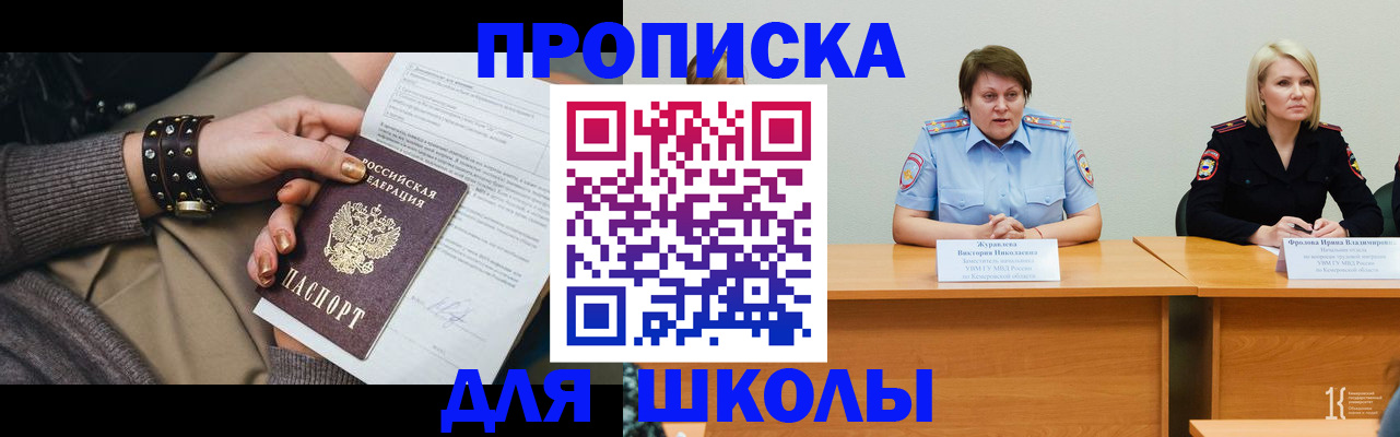 прописка для работы в Полевском