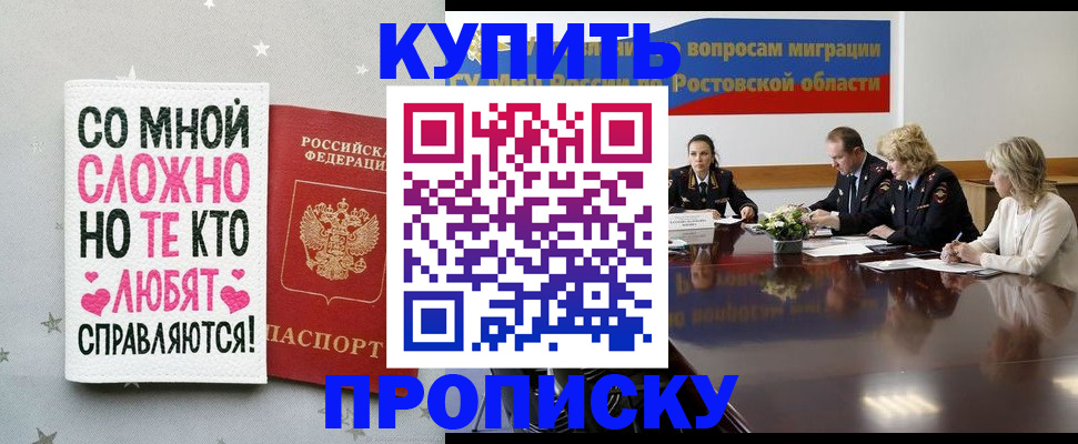 временная регистрация купить в Полевском