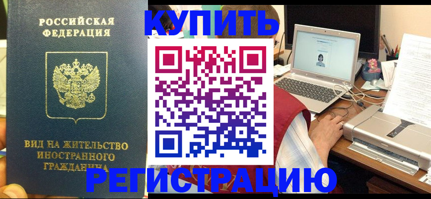 временная регистрация для школы в Полевском