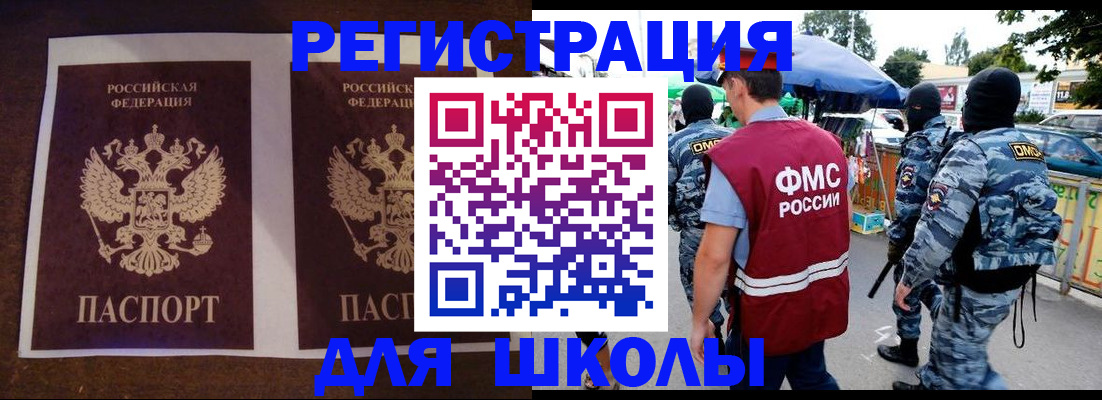 прописка законно в Полевском