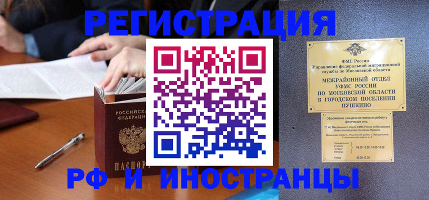 купить прописку в Полевском