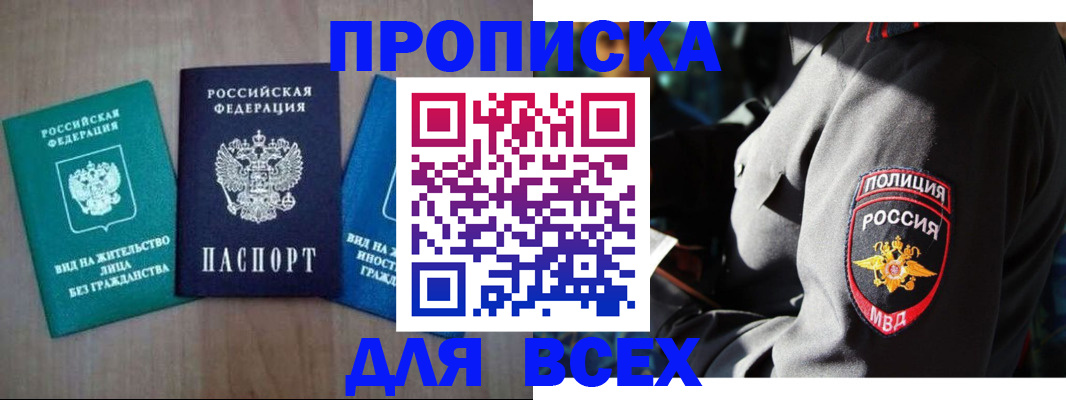 временная регистрация для школы в Полевском