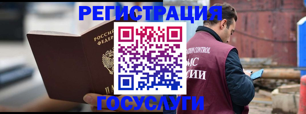 прописка законно в Полевском