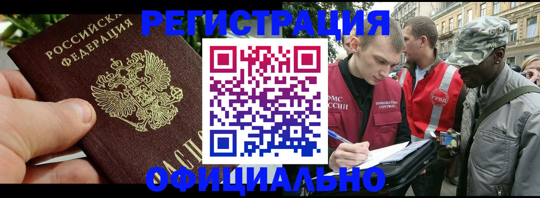 купить прописку в Полевском