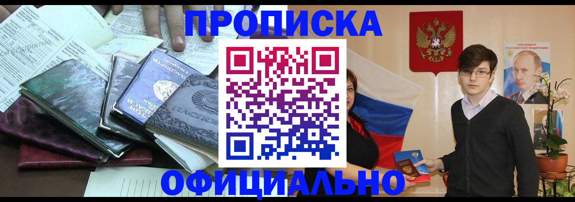 временная регистрация недорого в Полевском