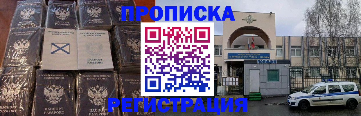 прописка для кредита в Полевском