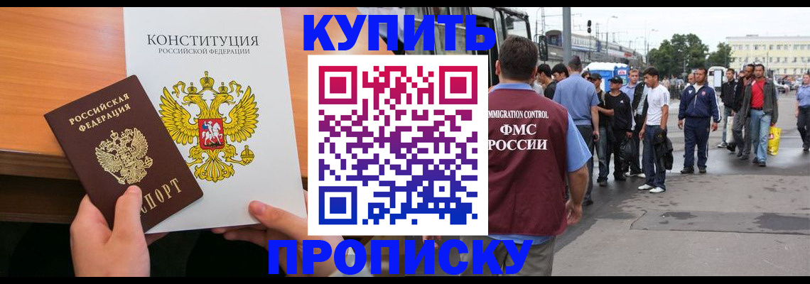 прописка от собственника в Полевском