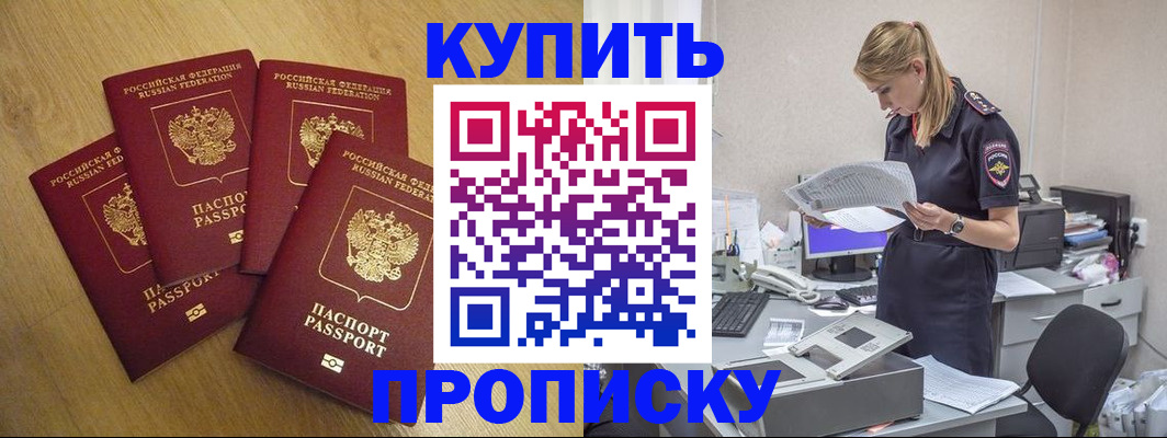 прописка иностранных граждан в Полевском